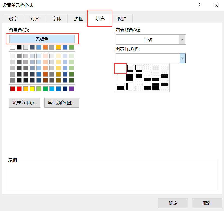 excel中给表格添加背景的方法和小技巧-趣帮office教程网