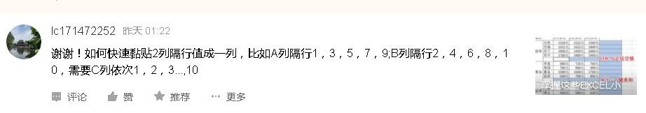 EXCLE里如何快速把一列的奇数项和一列的偶数项快速生成为一列？-趣帮office教程网