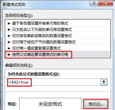 动态excel计划表制作方法，实现完成率图表动态显示-趣帮office教程网