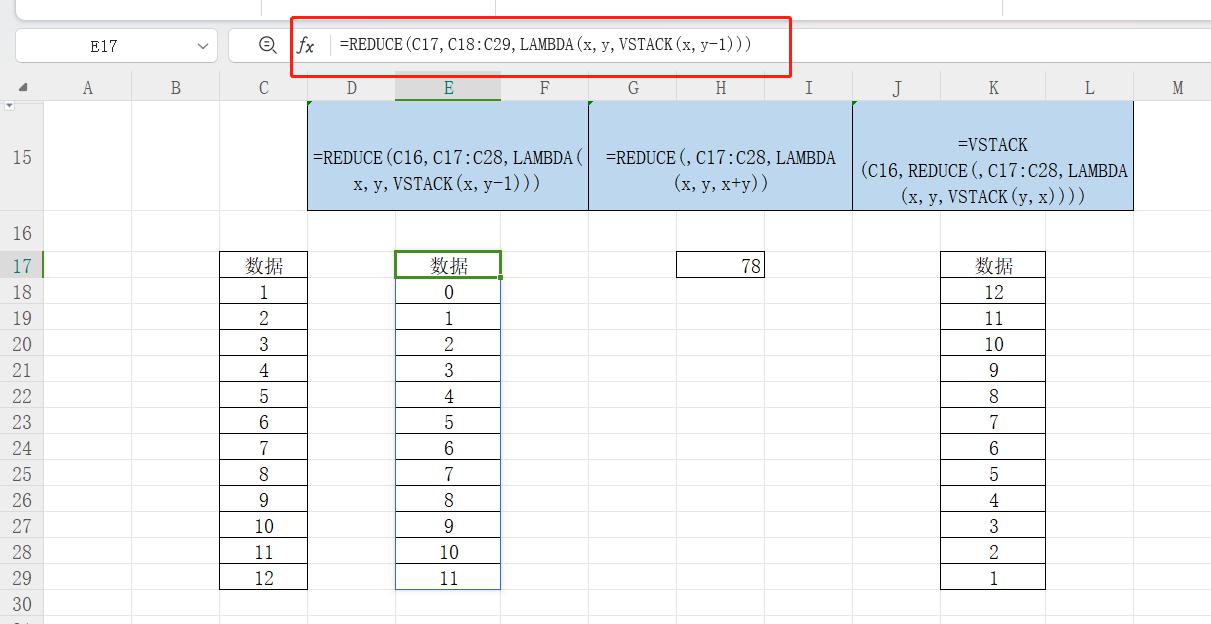 excel中REDUCE函数的用法和实例解析-趣帮office教程网