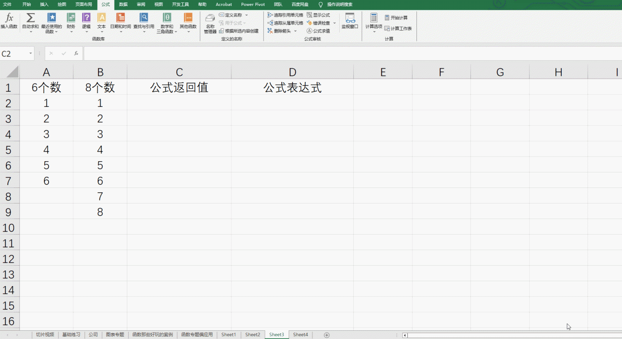 Excel中MEDIAN函数用法：返回中位数-趣帮office教程网