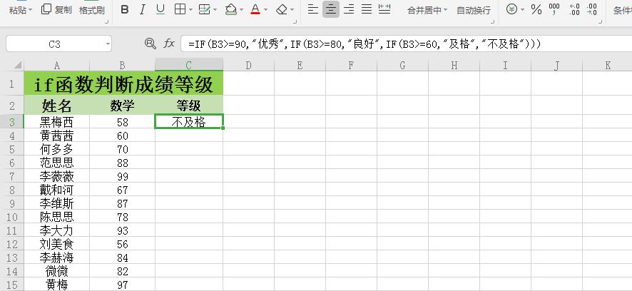 excel如何使用if函数判断成绩等级并快速填充，老师最常用到-趣帮office教程网