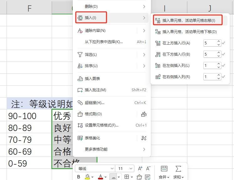 wps表格中通过VLOOKUP函数的模糊匹配，来判断学生成绩等级-趣帮office教程网