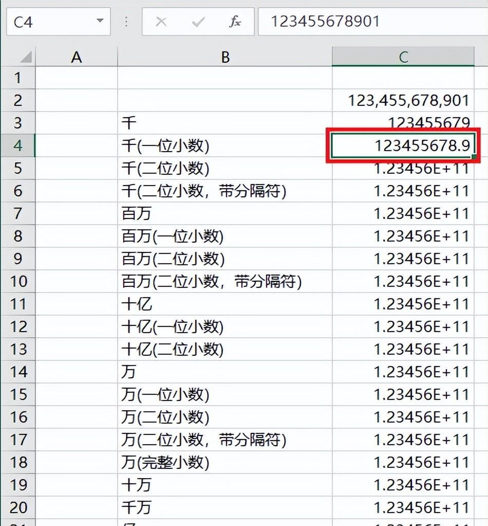 将excel数值按不同单位显示，excel金额各种单位换算方法总结-趣帮office教程网