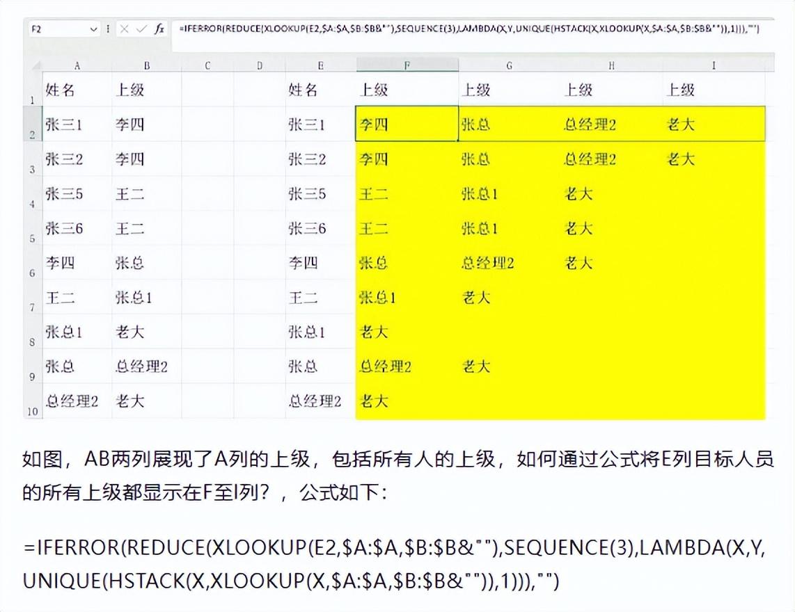 excel函数技巧：函数之王reduce函数用法和实例-趣帮office教程网