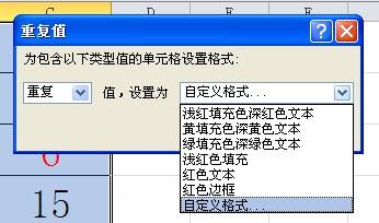 EXCEL中如何快速找出重复数据并让其突出显示？-趣帮office教程网