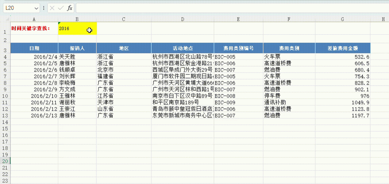 excel中FILTER函数关键字查找如何实现？-趣帮office教程网