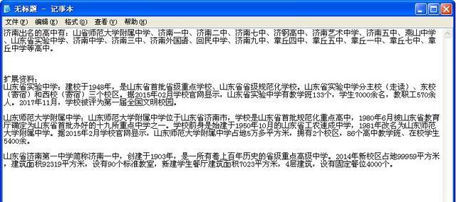 WORD里如何批量删除网页中下载下来的超链接？这4个方法非常好用！-趣帮office教程网