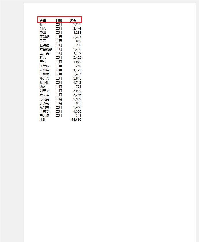 Excel中如何快速计算分类汇总并按每一个分类进行分页打印？-趣帮office教程网