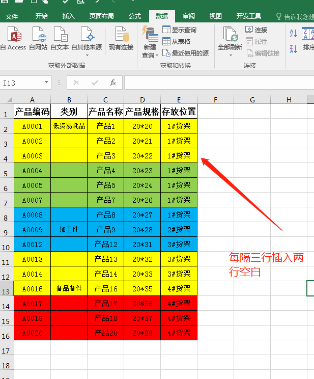 Excel批量插入空行——多行之后插入多行-趣帮office教程网