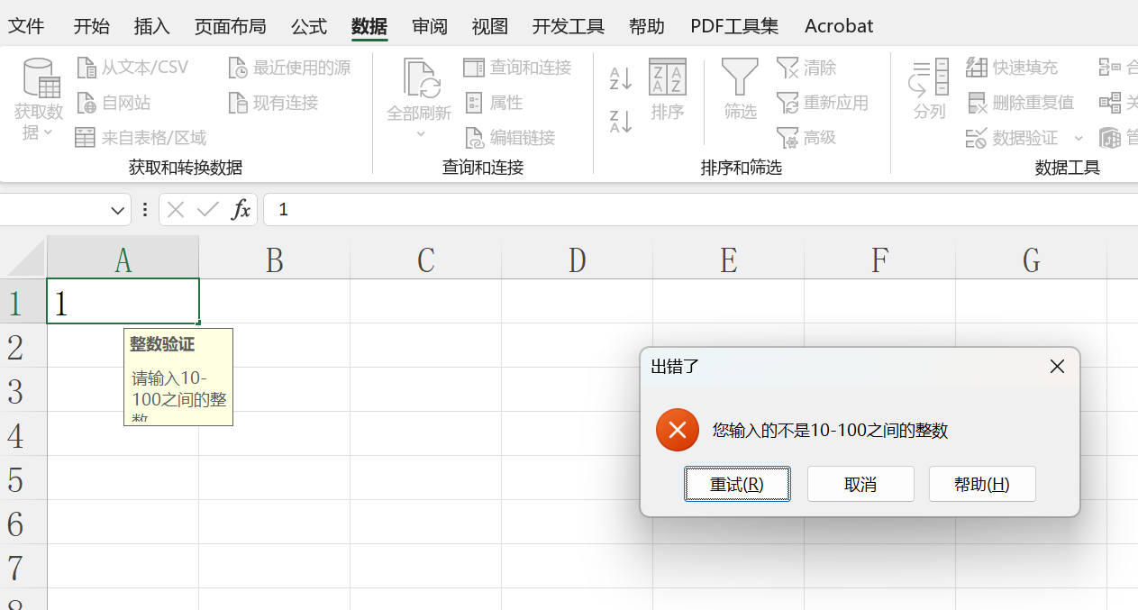 Excel数据有效性验证，输入规定文字，规定长度，规定类型-趣帮office教程网