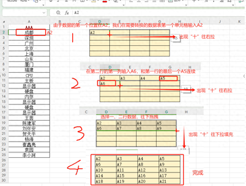 excel一列数据转换多行多列数据怎么操作？-趣帮office教程网