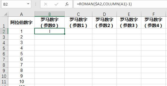 excel中阿拉伯数字和罗马数字如何相互转换？相关函数用法介绍-趣帮office教程网