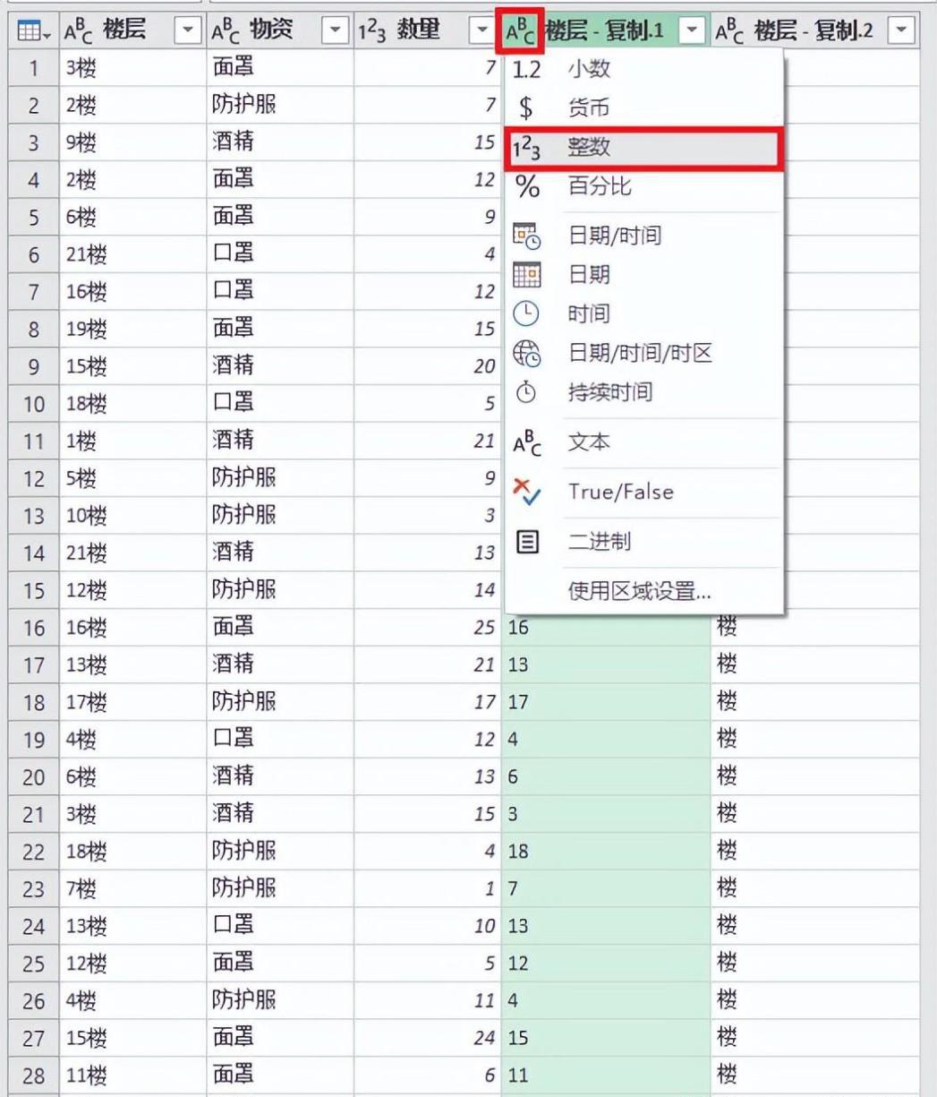 excel中文本数字混合的列表，如何按数字升序排序？-趣帮office教程网