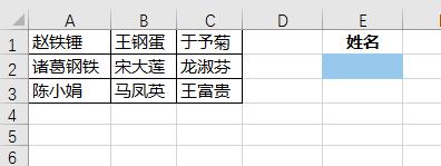 Excel中下拉菜单数据源如何才能引用多行多列的区域？-趣帮office教程网