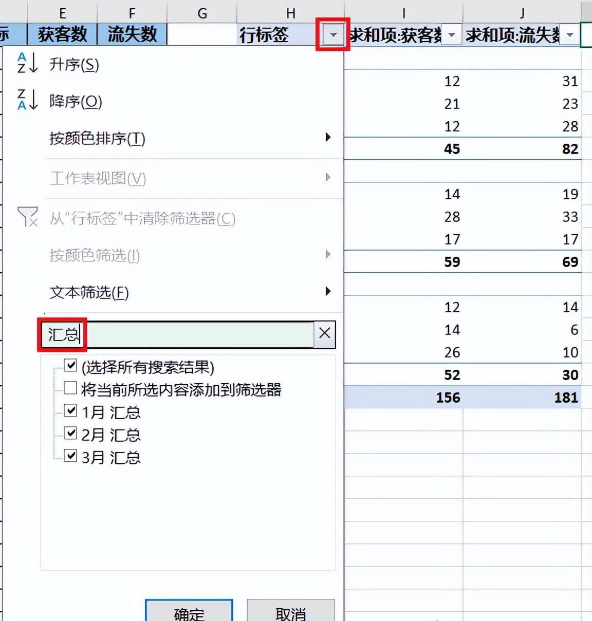 如何才能将 Excel 数据透视表的所有分类汇总行单独筛选出来？-趣帮office教程网