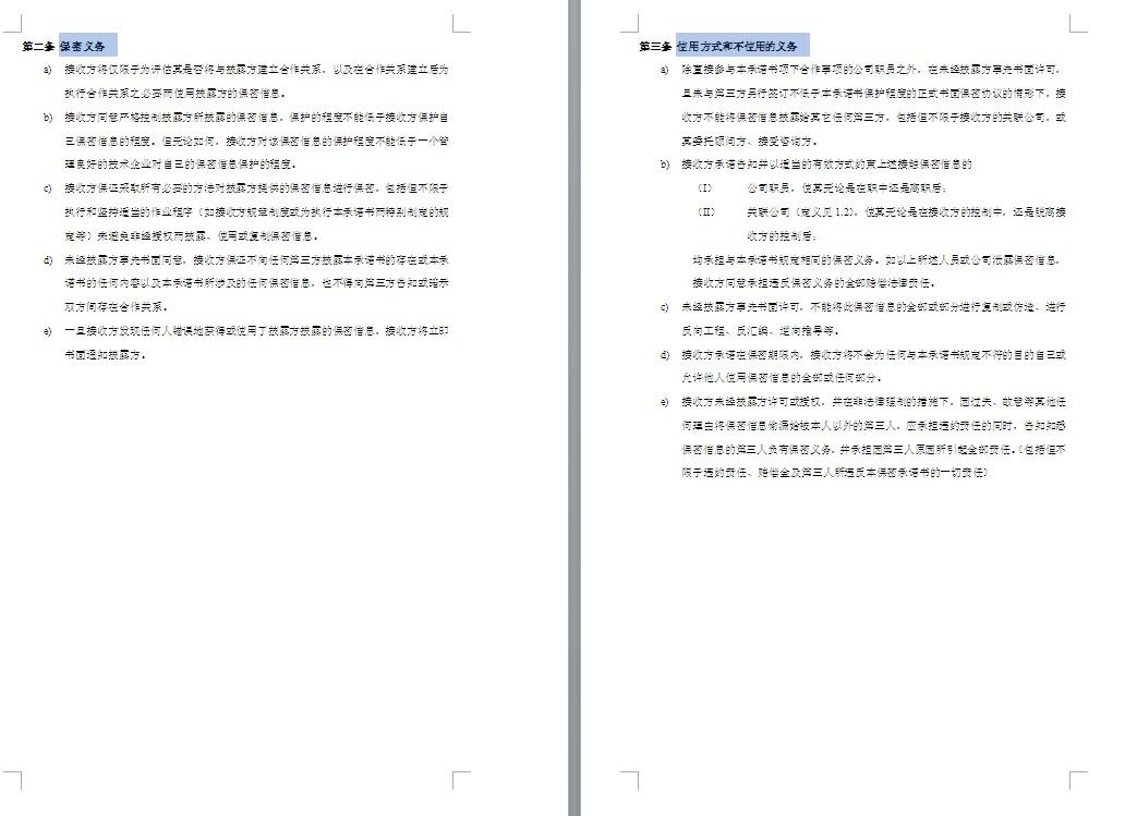 WORD里如何快速把每一段另起一页？-趣帮office教程网