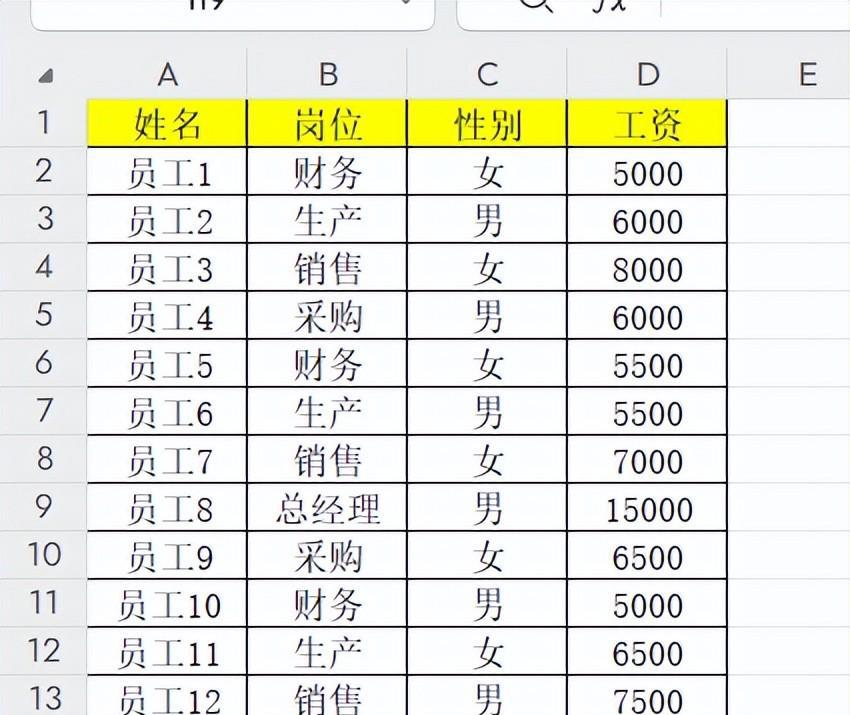 excel小技能之自动设置多条件排序SORTBY函数-趣帮office教程网