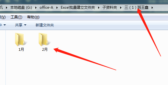 EXCEL 如何快速批量建立多个文件夹下一级文件夹-趣帮office教程网