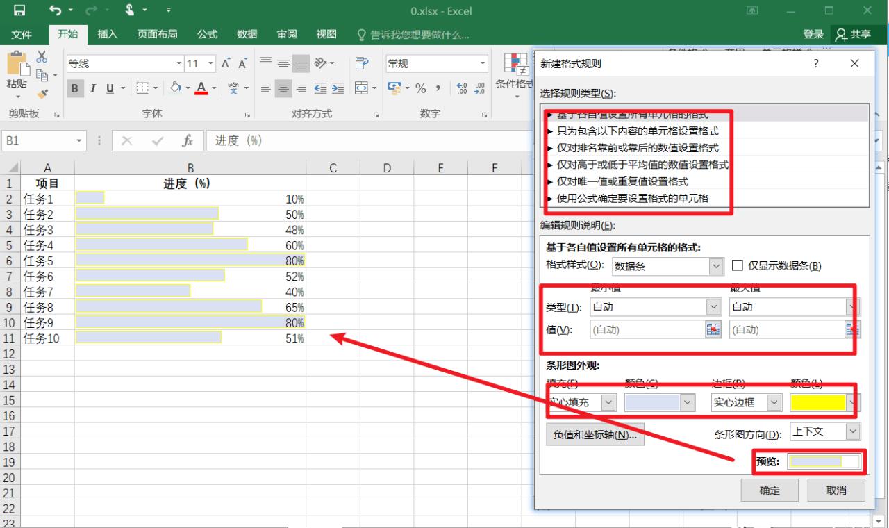 Excel如何展示任务进度条？-趣帮office教程网