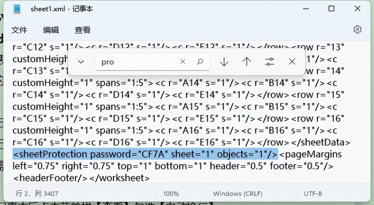 WPS表格EXCEL快速破解单元格保护密码的方法和步骤-趣帮office教程网