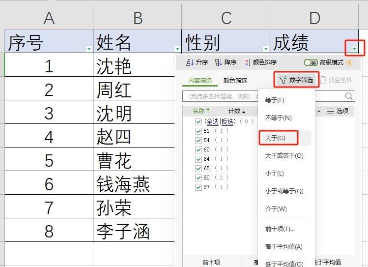 wps中excel的SUBTOTAL函数的使用方法-趣帮office教程网