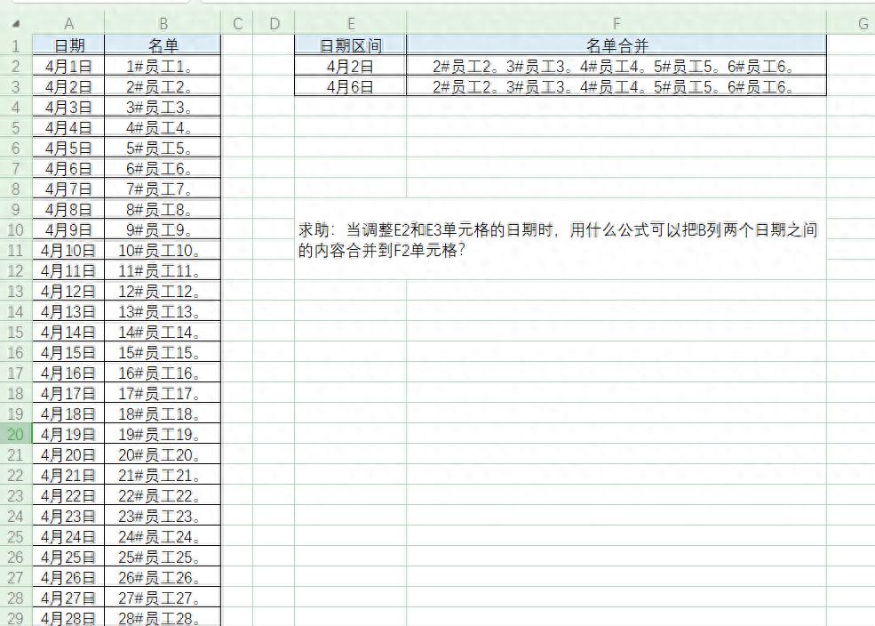 excel中如何将查取区间得到得数据汇总提取-趣帮office教程网