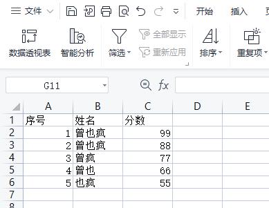 WPS表格设置单元格下拉选项、按颜色排序、让表中序号不参与排序-趣帮office教程网