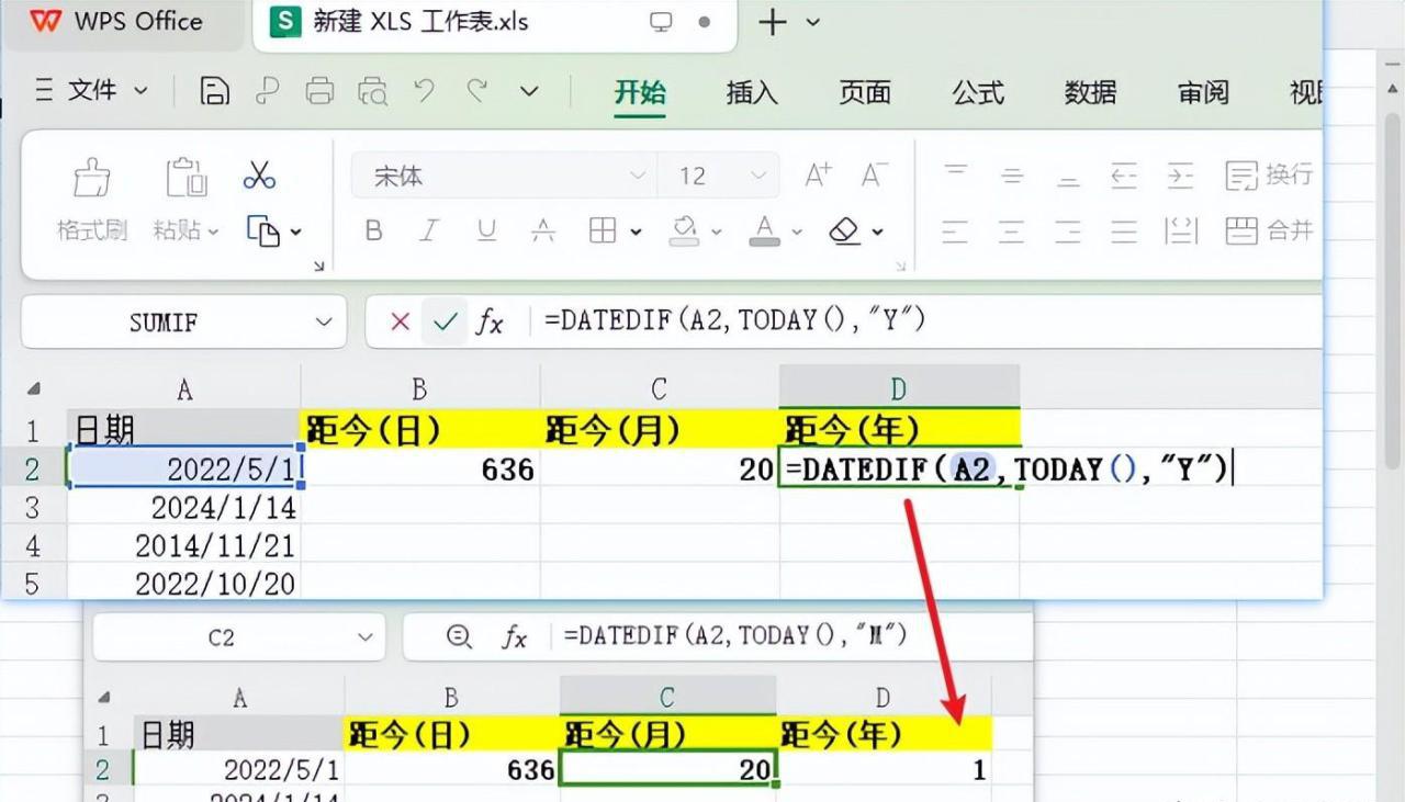 WPS表格中如何快速计算距今多少天、多少月、多少年？-趣帮office教程网