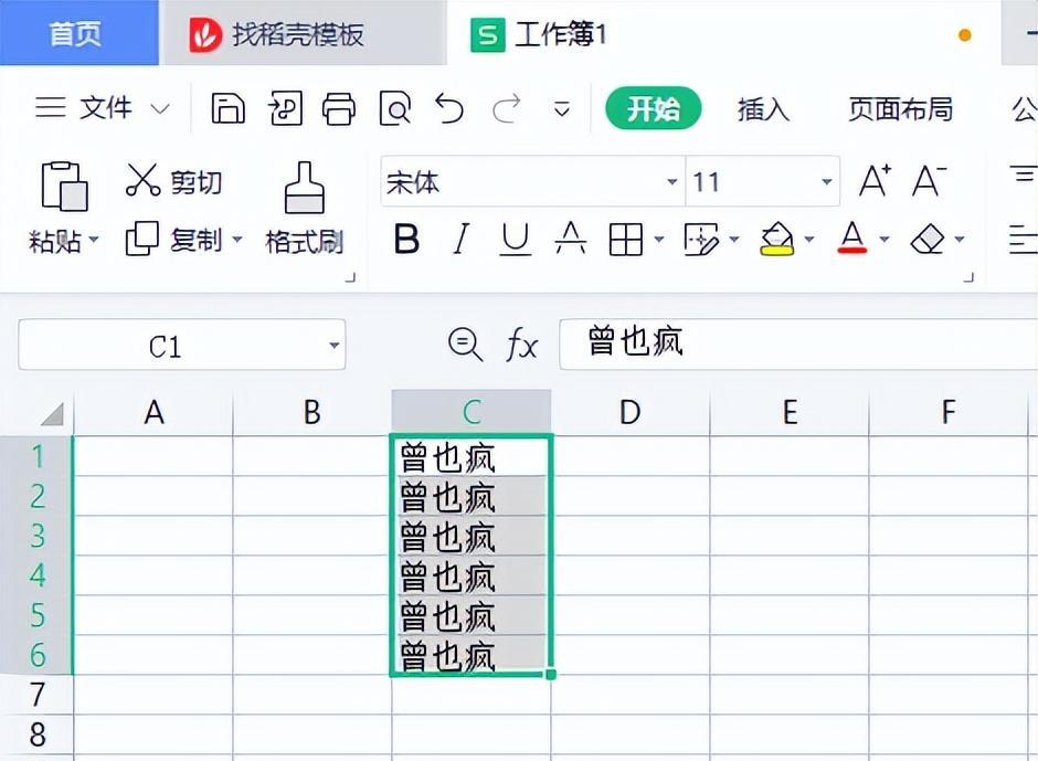 WPS表格实现换行、批量输入相同数据、将表格行列互换-趣帮office教程网