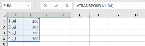 transpose函数的使用方法：excel中transpose 函数调转行和列-趣帮office教程网