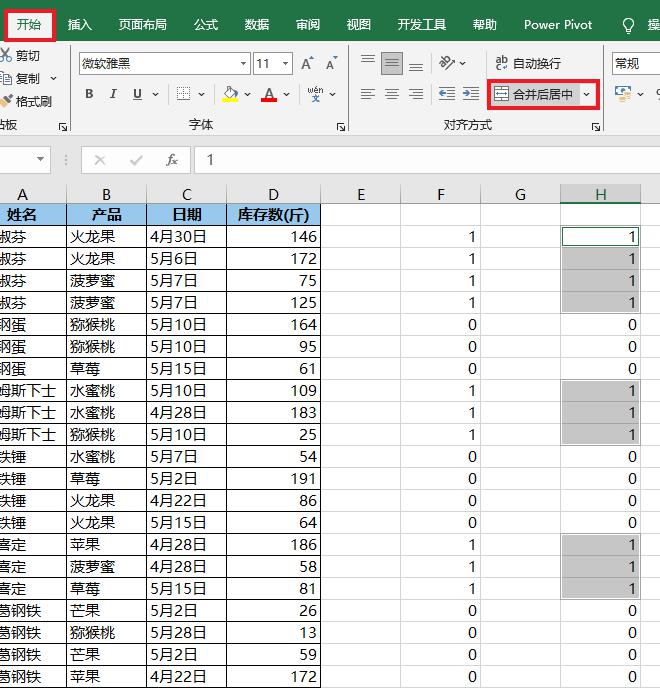 excel中如何用公式快速合并所有相同的单元格？-趣帮office教程网