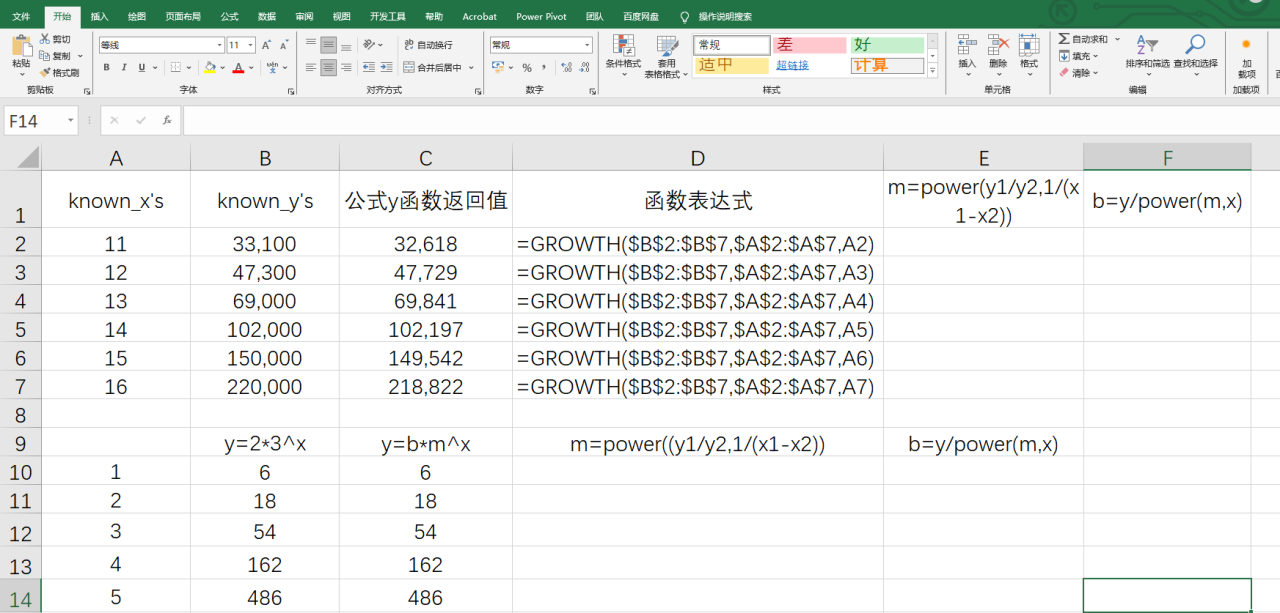 Excel拟合指数函数GROWTH用法详解-趣帮office教程网