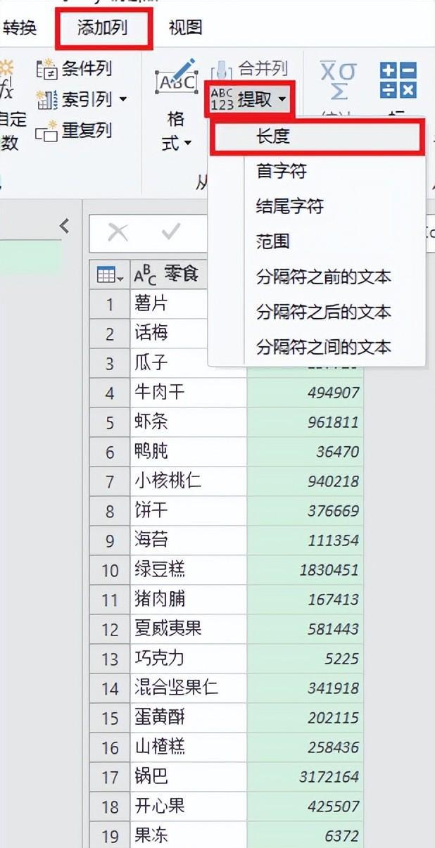 Excel如何快速将数据位数不符合要求的行批量删除？-趣帮office教程网