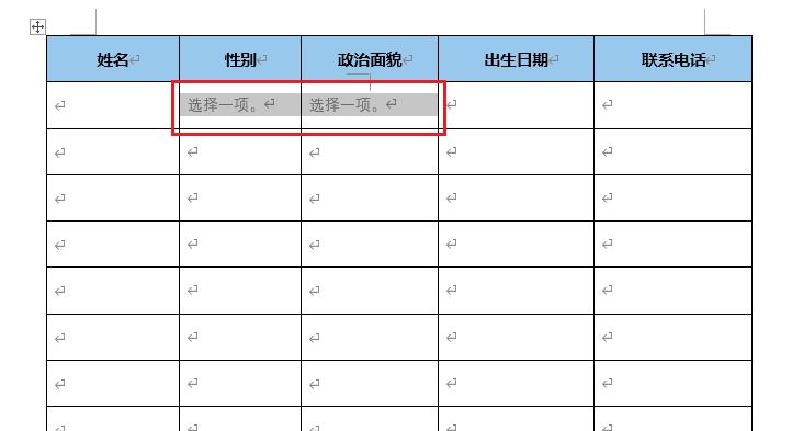 word中的表格智能化的下拉菜单怎么设置？-趣帮office教程网