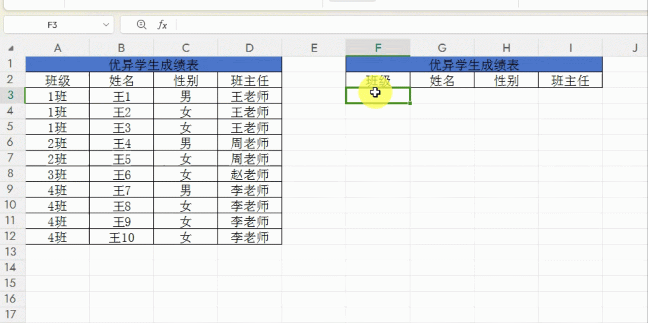 excel中如何利用FILTER函数和COUNTIF函数来快速帮助筛选数据？-趣帮office教程网