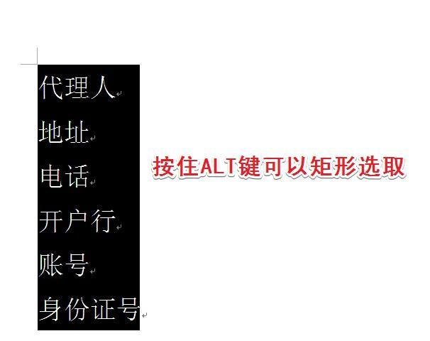 WORD里如何快速批量对齐不同字符的段落文字？-趣帮office教程网