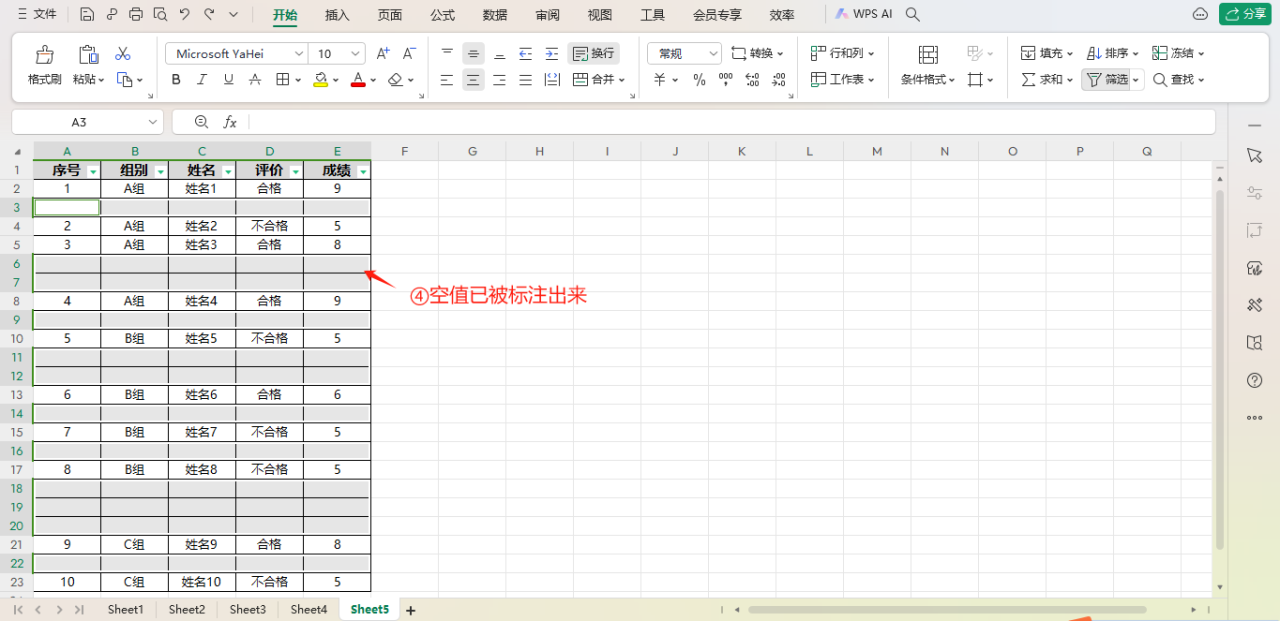 wps表格中批量删除空白行的3种方法-趣帮office教程网