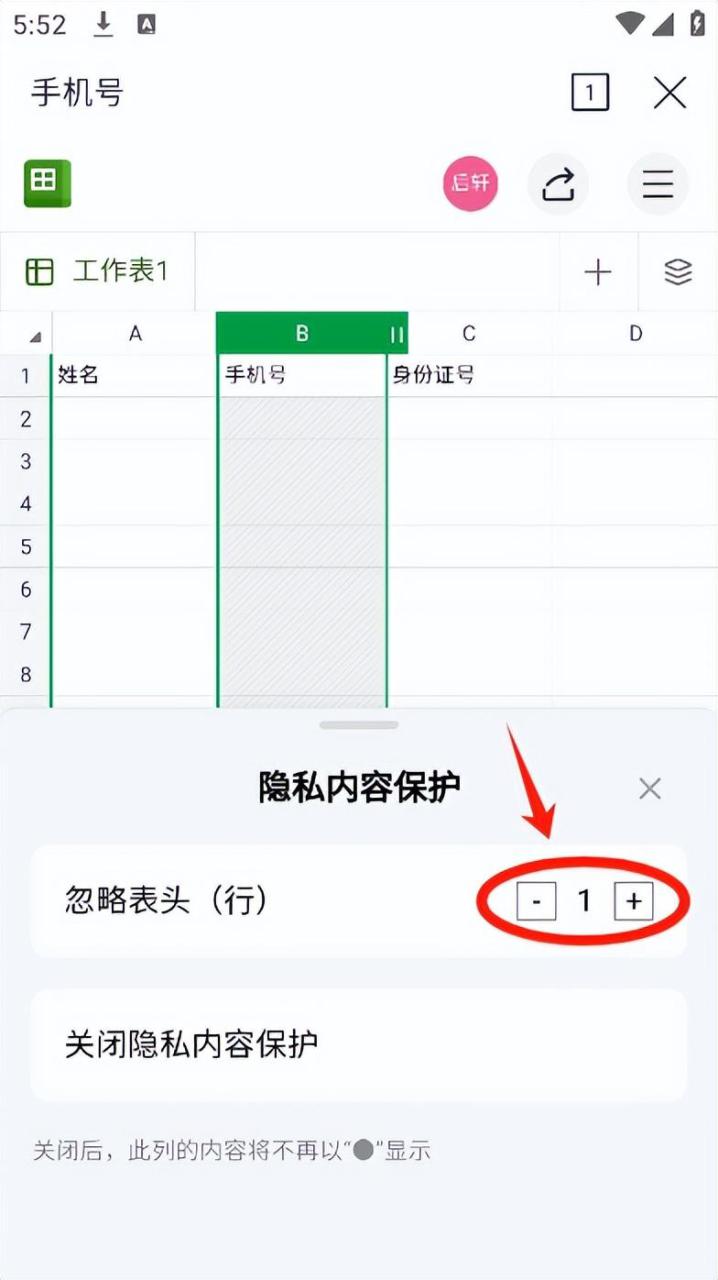 WPS如何自动获取手机号、身份证号、家庭住址等信息？-趣帮office教程网