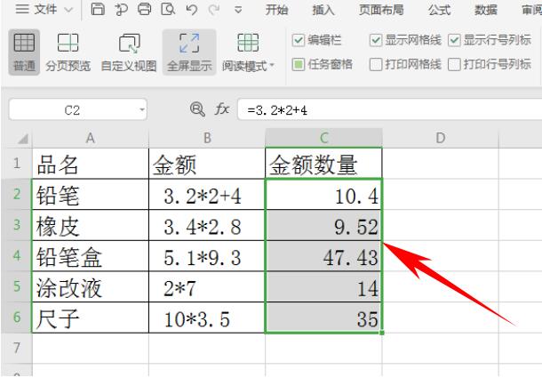 WPS Excel中如何让文本公式计算出结果？-趣帮office教程网