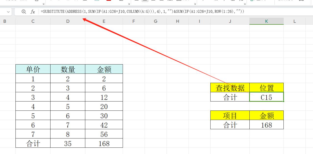 excel中无固定位置数据的多条件查找引用公式解析-趣帮office教程网