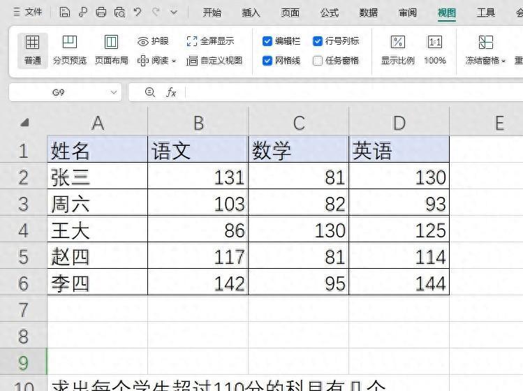 wps表格中根据条件统计个数，COUNTIF函数轻松搞定-趣帮office教程网