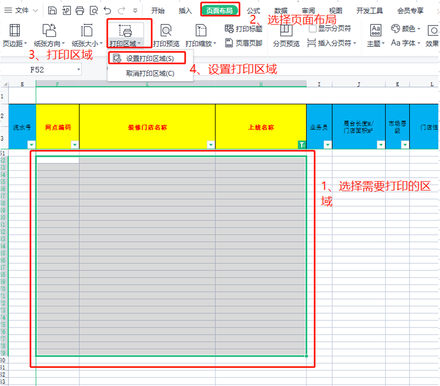 excel打印区域设置,excel打印怎么调整到一页-趣帮office教程网