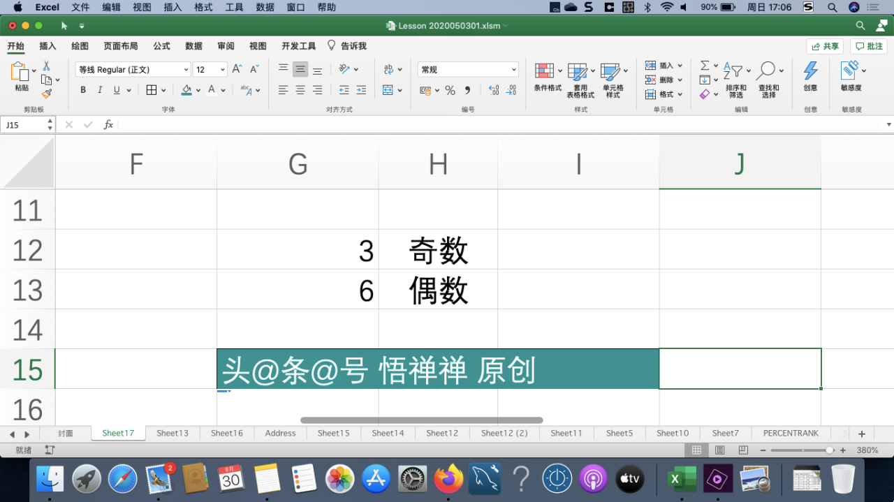 Excel的MOD()函数不止可以算余数，还能判断数字的奇偶-趣帮office教程网