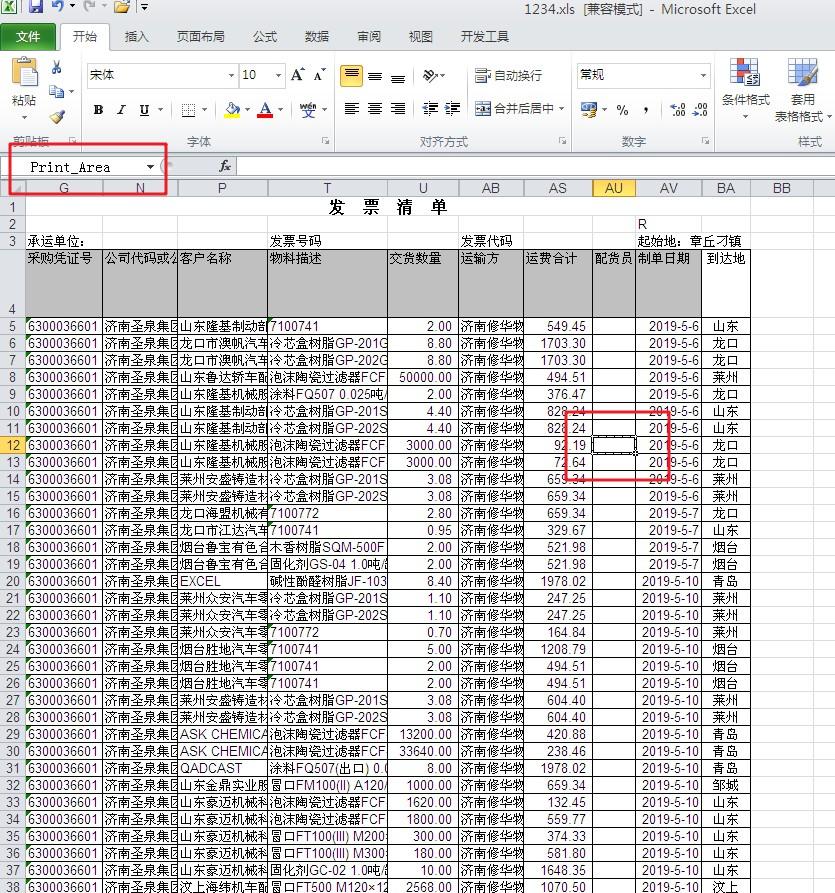 EXCEL打印时为什么打印不出内容？为什么列宽总是打印不全？-趣帮office教程网