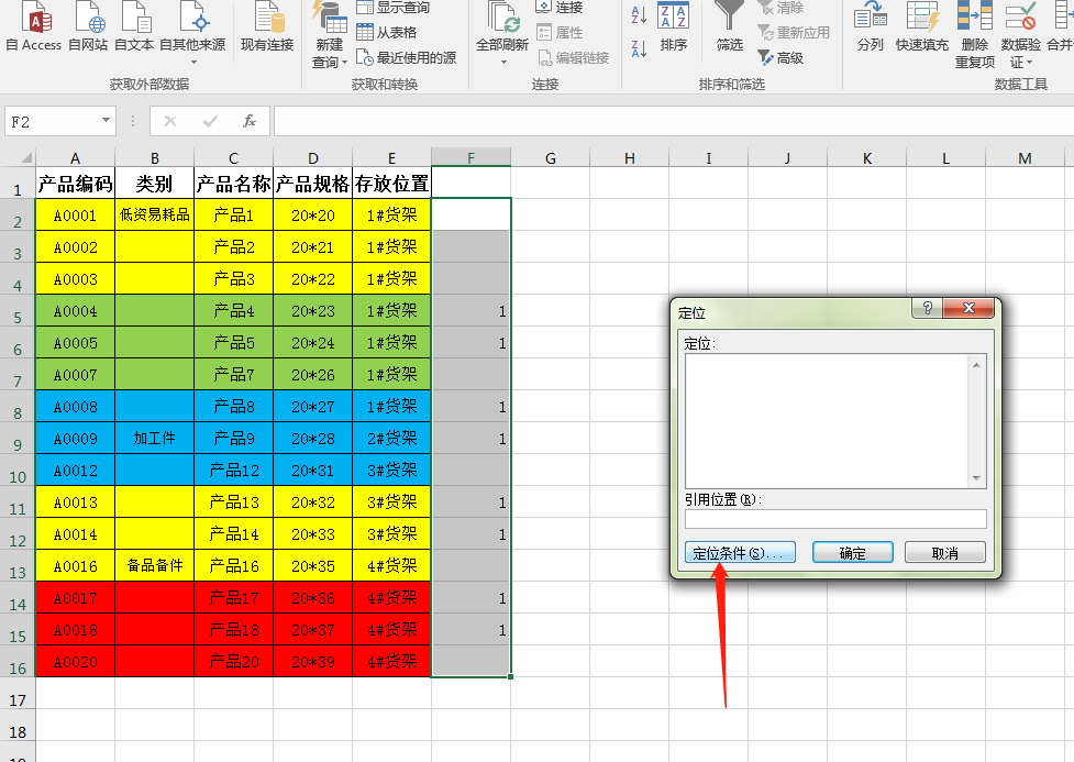 Excel批量插入空行——多行之后插入多行-趣帮office教程网