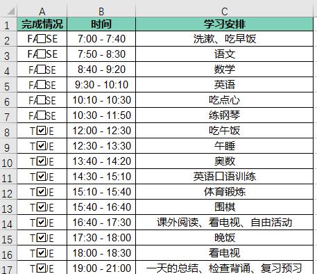 动态excel计划表制作方法，实现完成率图表动态显示-趣帮office教程网