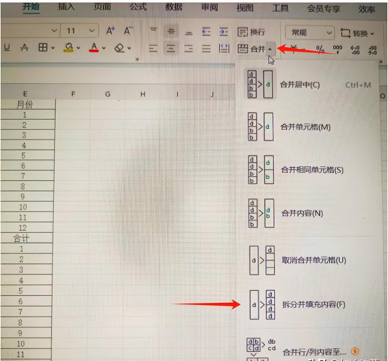 excel小技能之如何快速将空值批量填充-趣帮office教程网