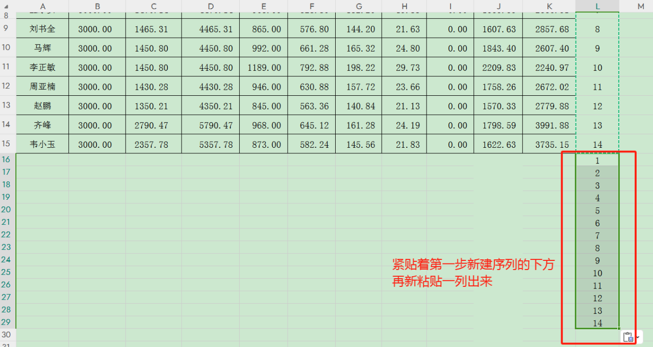 零基础30秒无痛批量制作工资条-趣帮office教程网