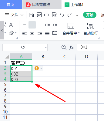 WPS表格输入0开头的客户ID、使用填充柄快速填充、输入日期和时间-趣帮office教程网